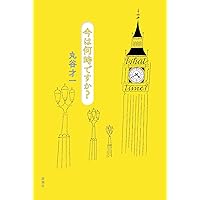 Amazon.co.jp: 後鳥羽院 第2版 (ちくま学芸文庫 マ 37-1) : 丸谷 才一: 本